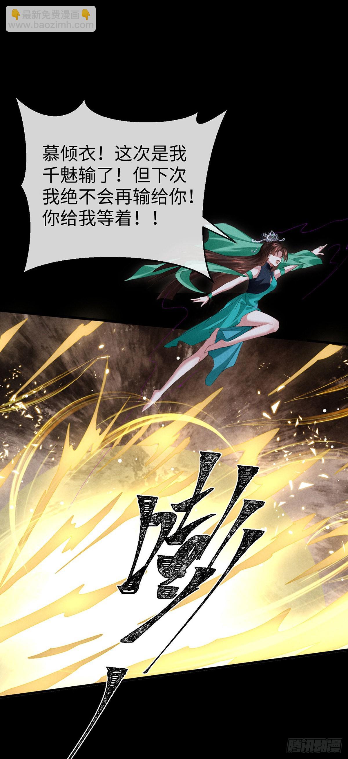 第107话 滚出我的身体-第108话
