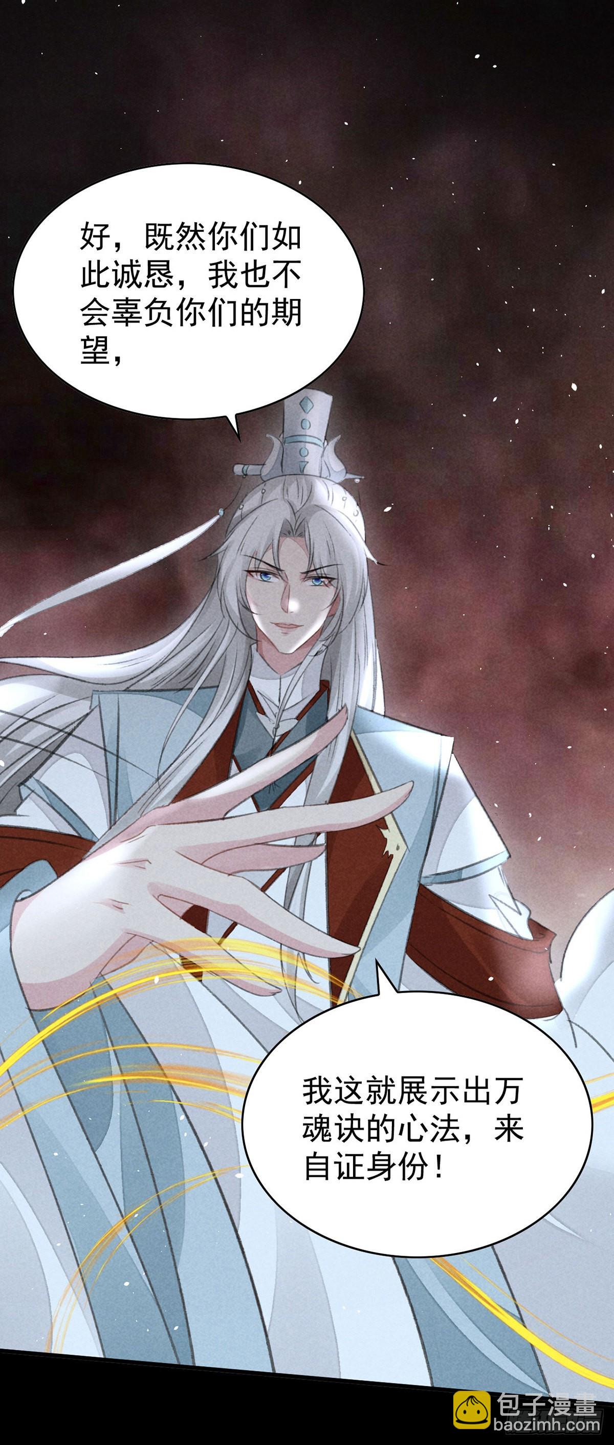 第107话 滚出我的身体-第108话