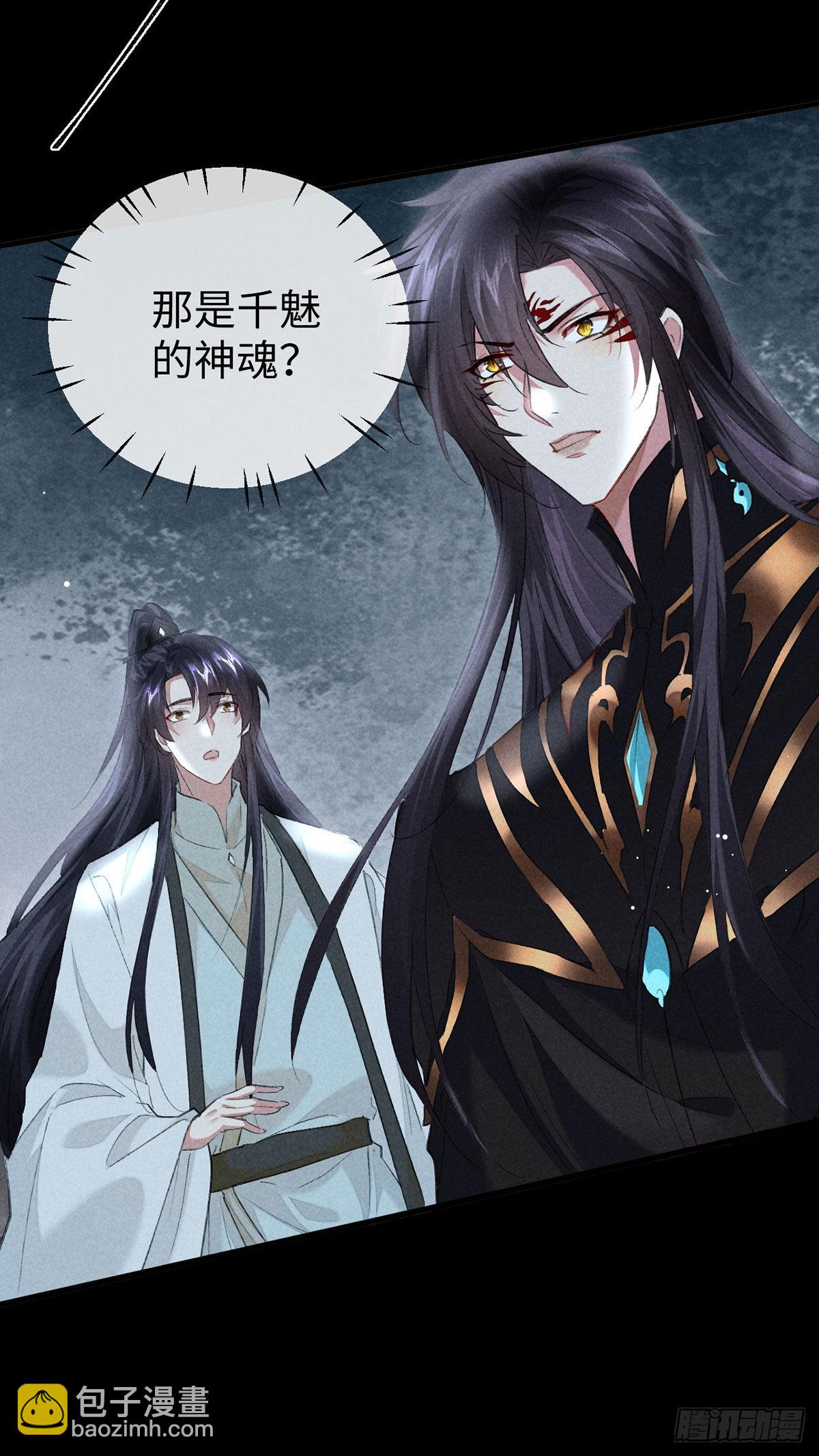 第107话 滚出我的身体-第108话