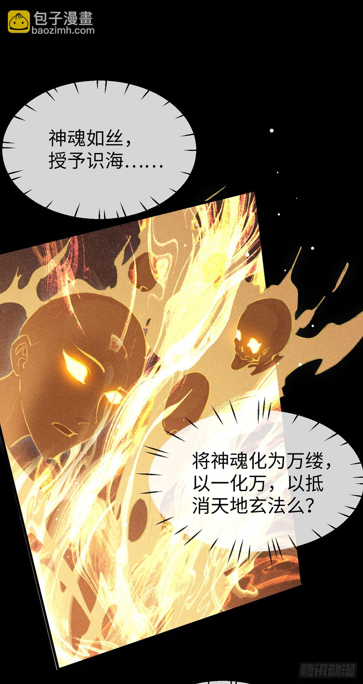 第107话 滚出我的身体-第108话