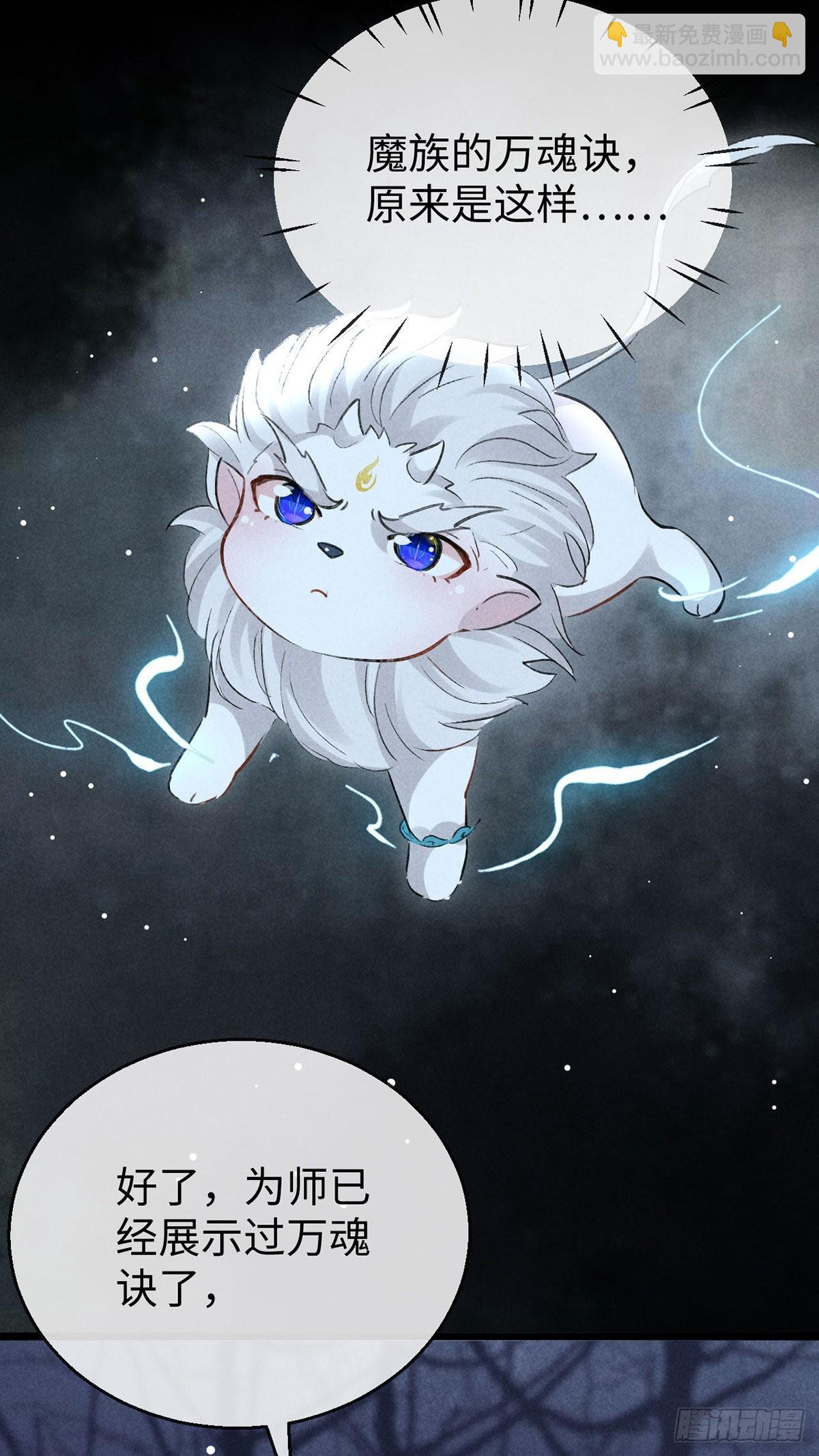 第107话 滚出我的身体-第108话