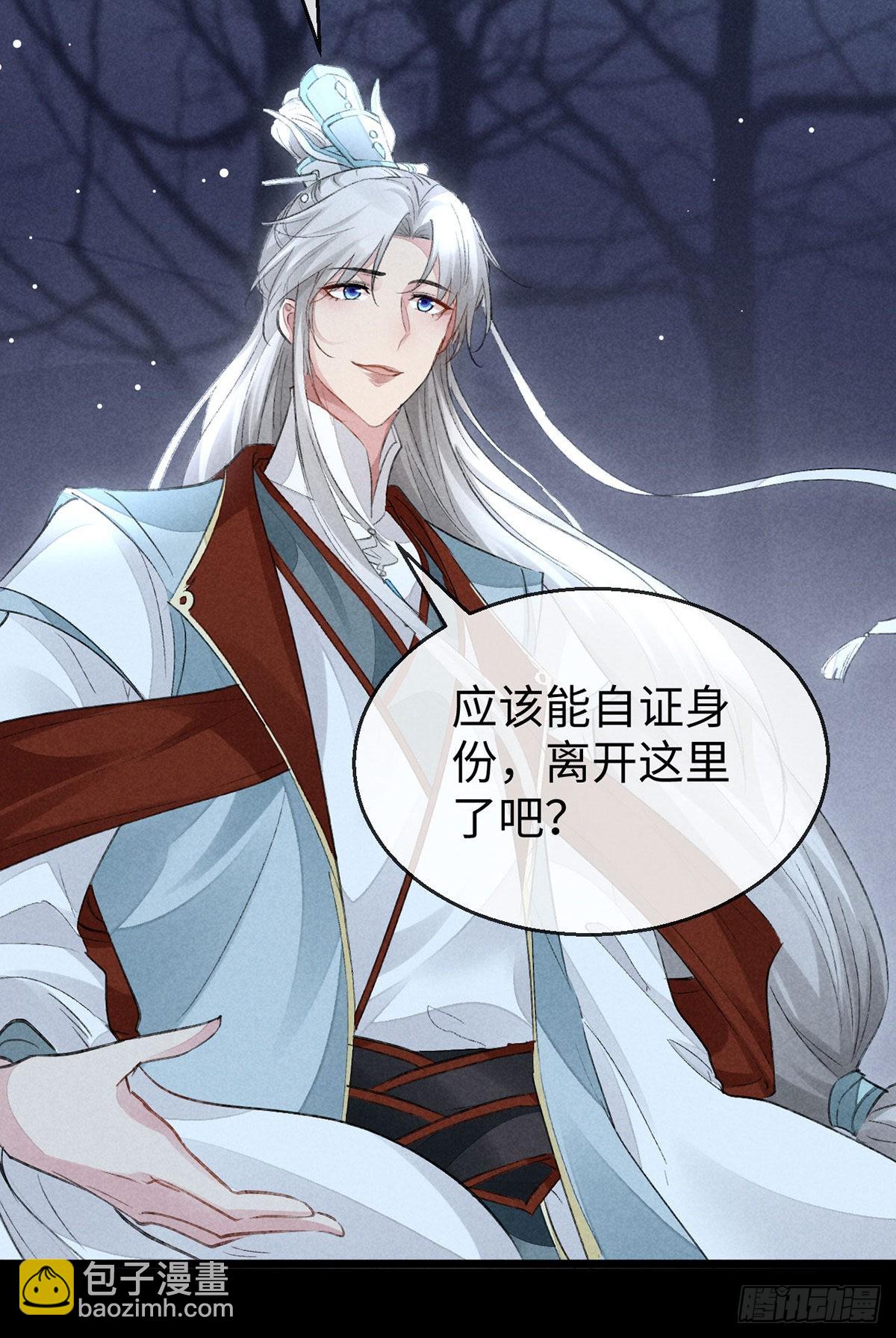 第107话 滚出我的身体-第108话