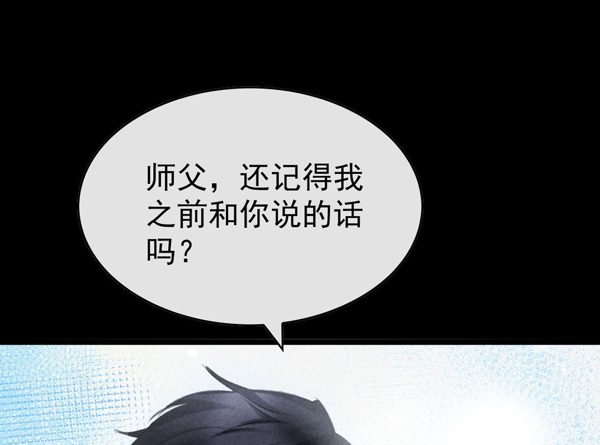 第110话 我继续了(1/2)-第110话