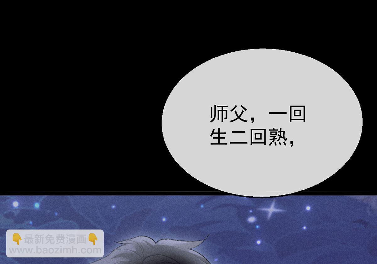 第110话 我继续了(1/2)-第110话