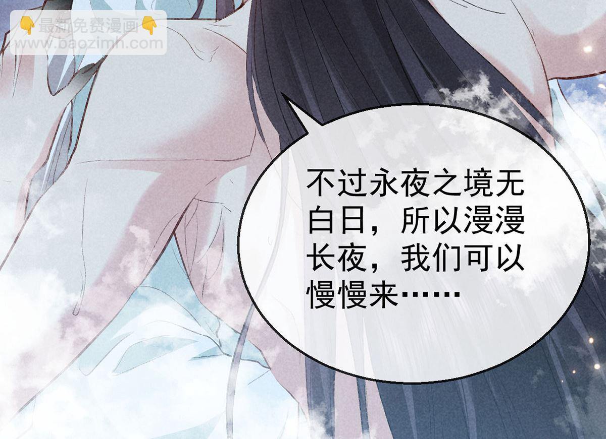 第110话 我继续了(1/2)-第110话