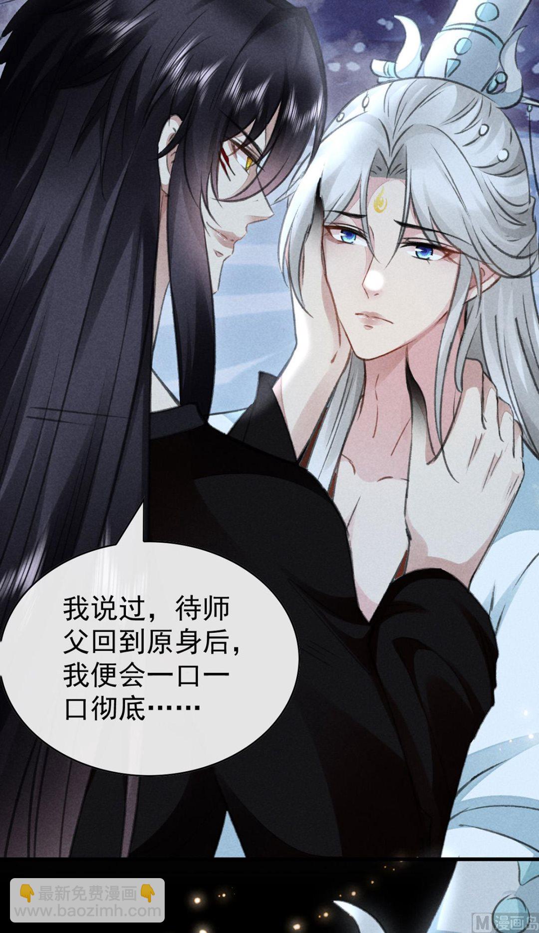 第110话 我继续了(1/2)-第110话