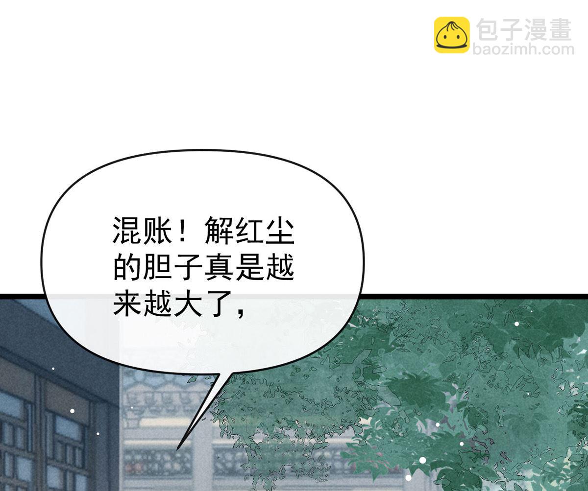 第112话 神魂有异(1/2)-第112话