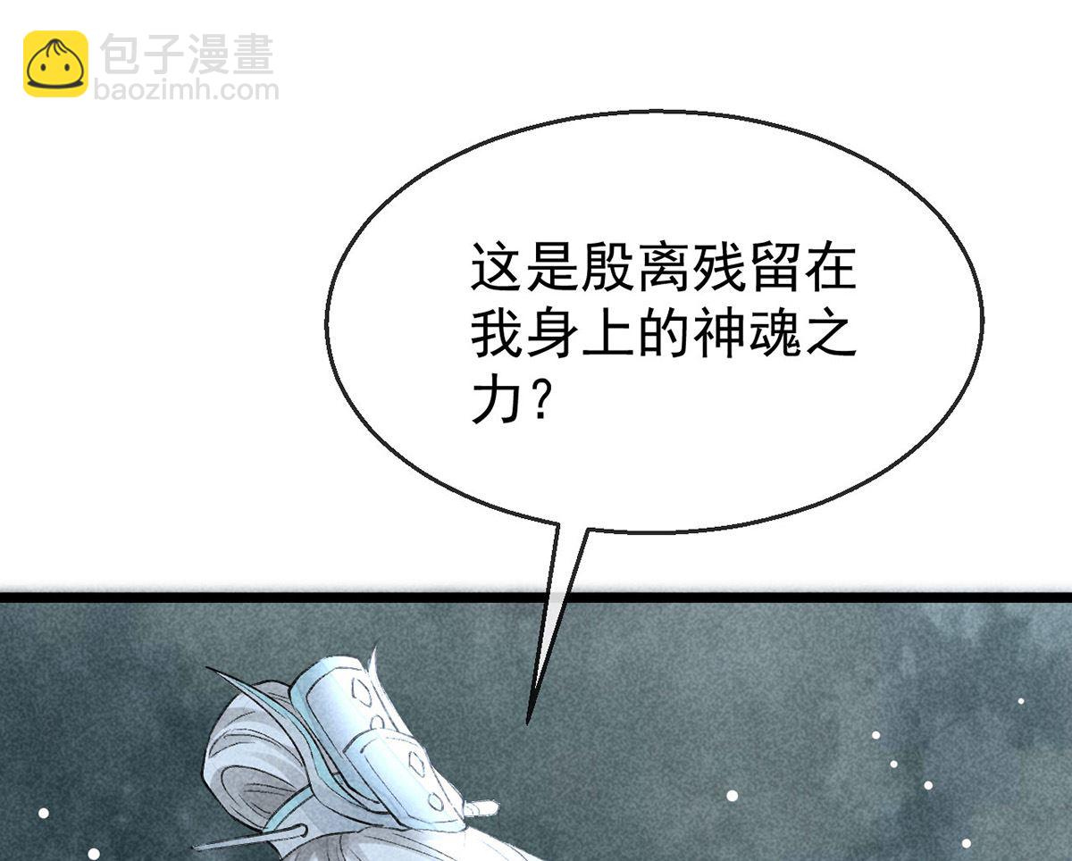第112话 神魂有异(1/2)-第112话