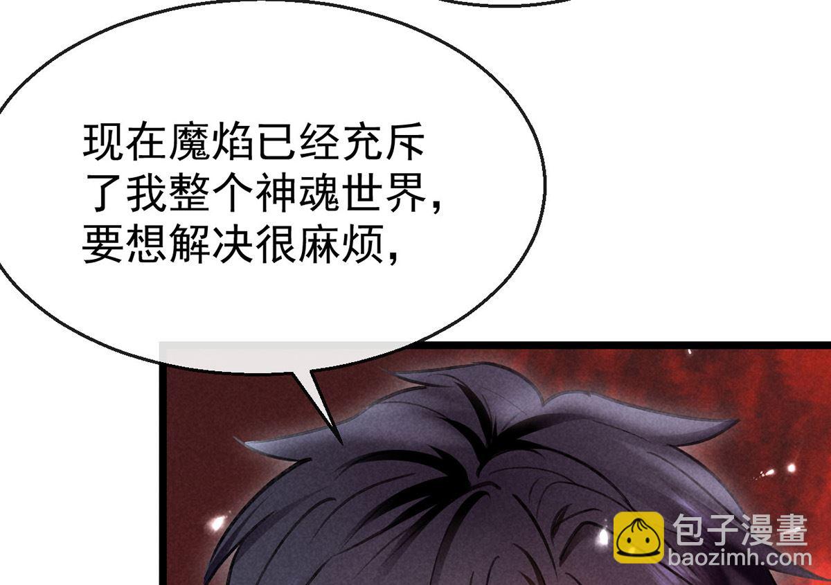 第114话 你的执念始终是我(1/2)-第114话