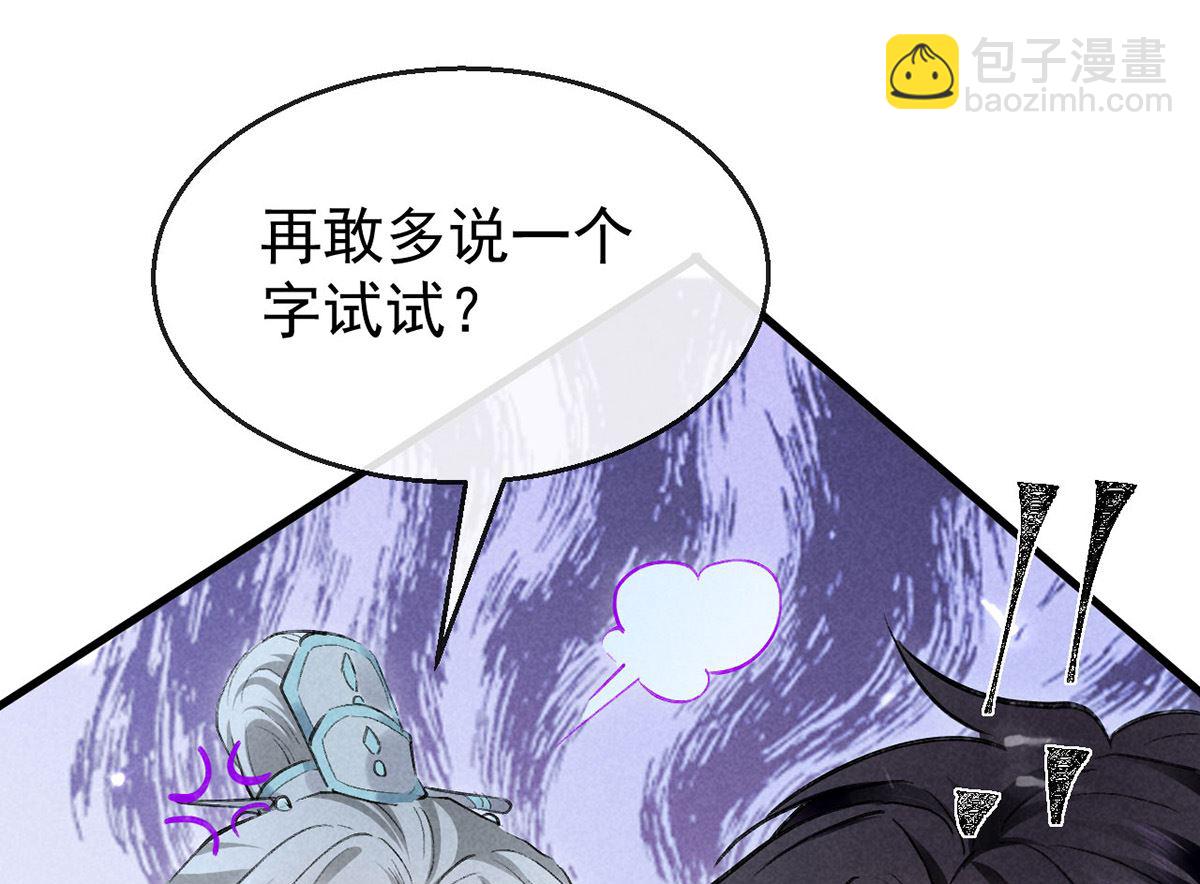 第114话 你的执念始终是我(1/2)-第114话