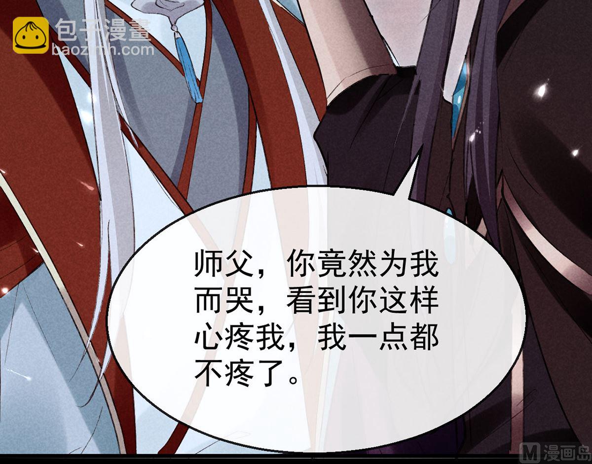 第114话 你的执念始终是我(1/2)-第114话