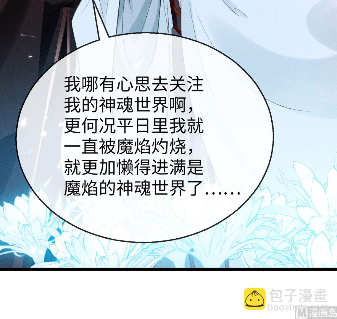 第114话 你的执念始终是我(1/2)-第114话