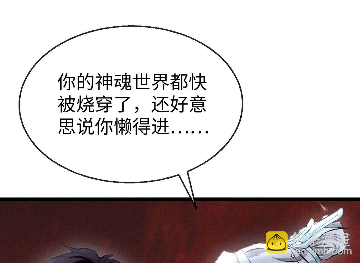 第114话 你的执念始终是我(1/2)-第114话