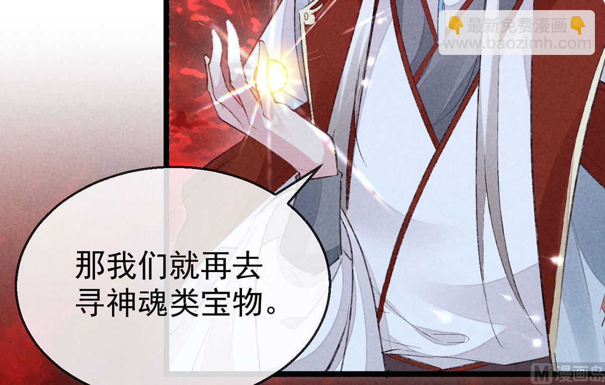 第116话 神魂宝物(1/2)-第116话