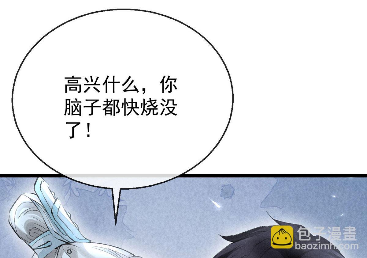 第116话 神魂宝物(1/2)-第116话