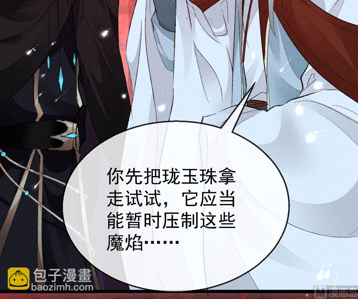 第116话 神魂宝物(1/2)-第116话
