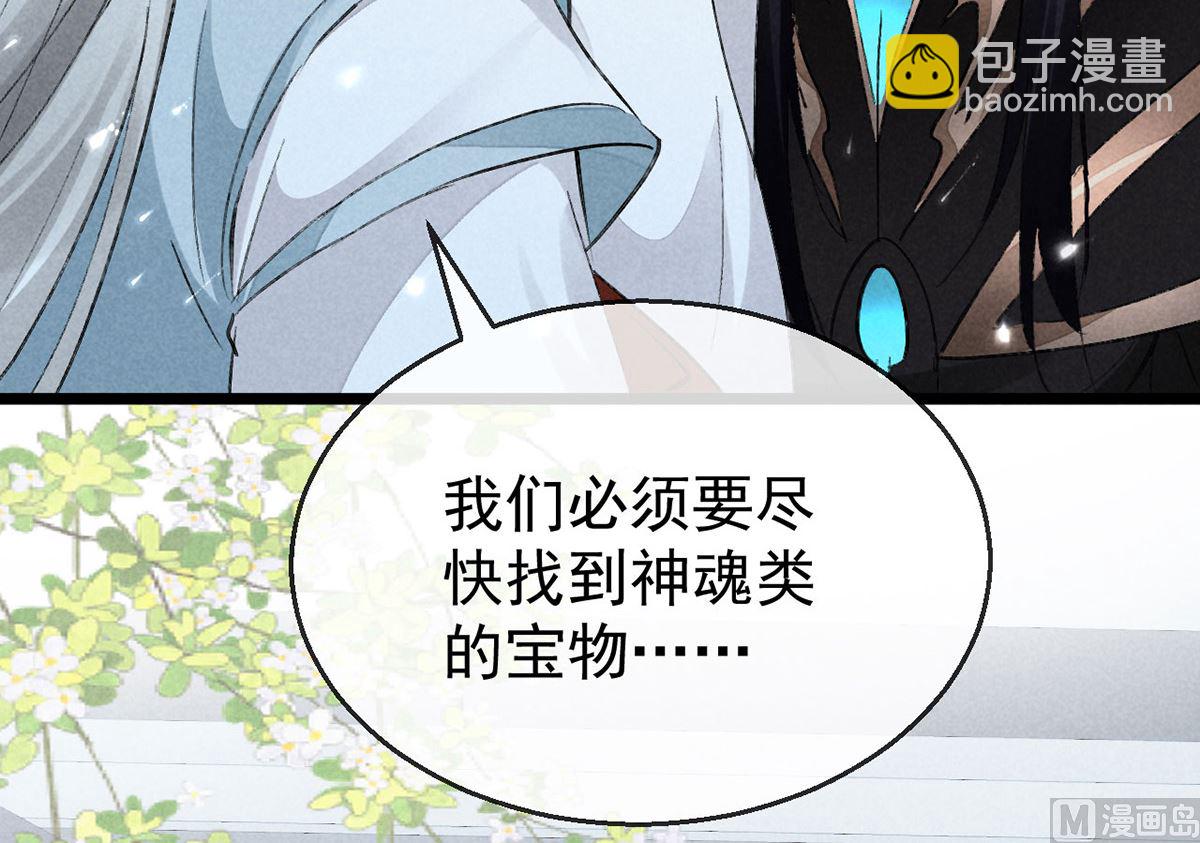 第116话 神魂宝物(1/2)-第116话