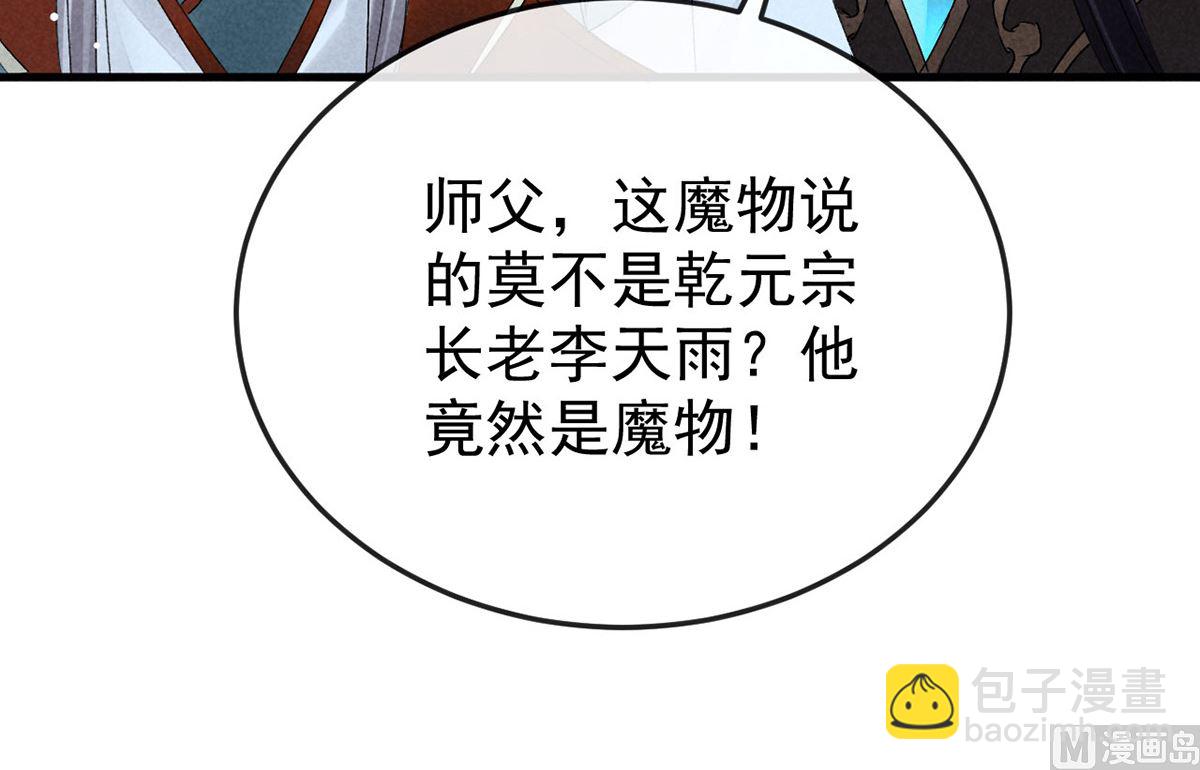 第118话 魔族之计(1/2)-第118话