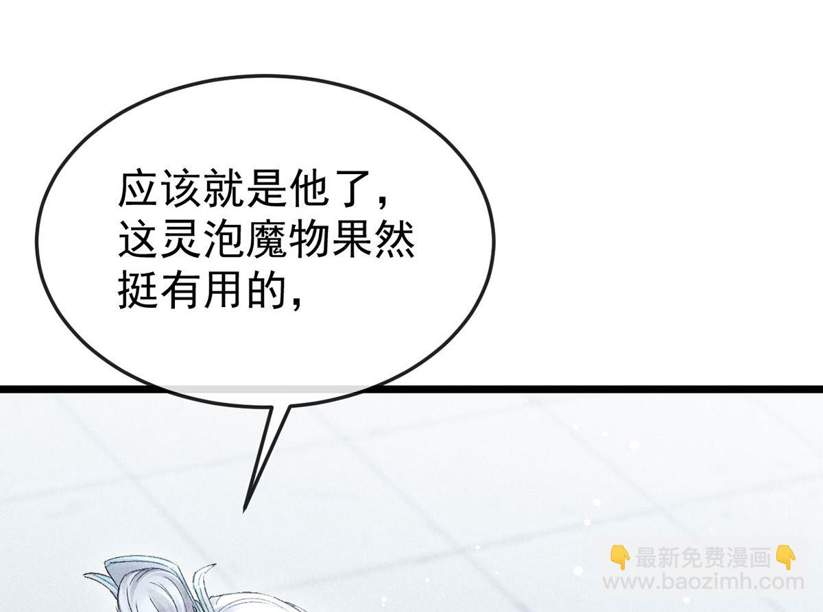 第118话 魔族之计(1/2)-第118话