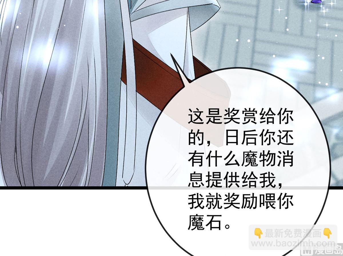 第118话 魔族之计(1/2)-第118话
