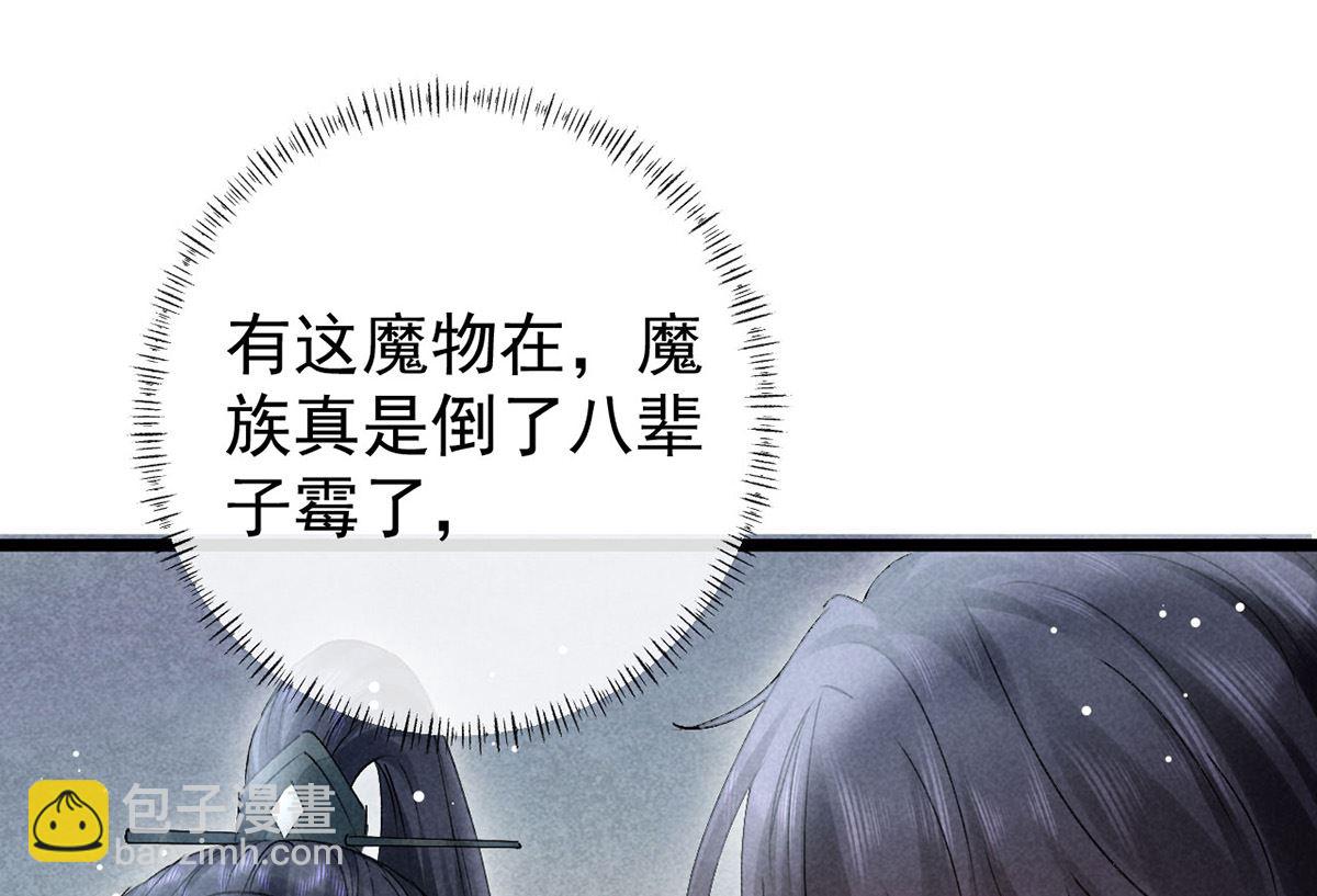 第118话 魔族之计(1/2)-第118话