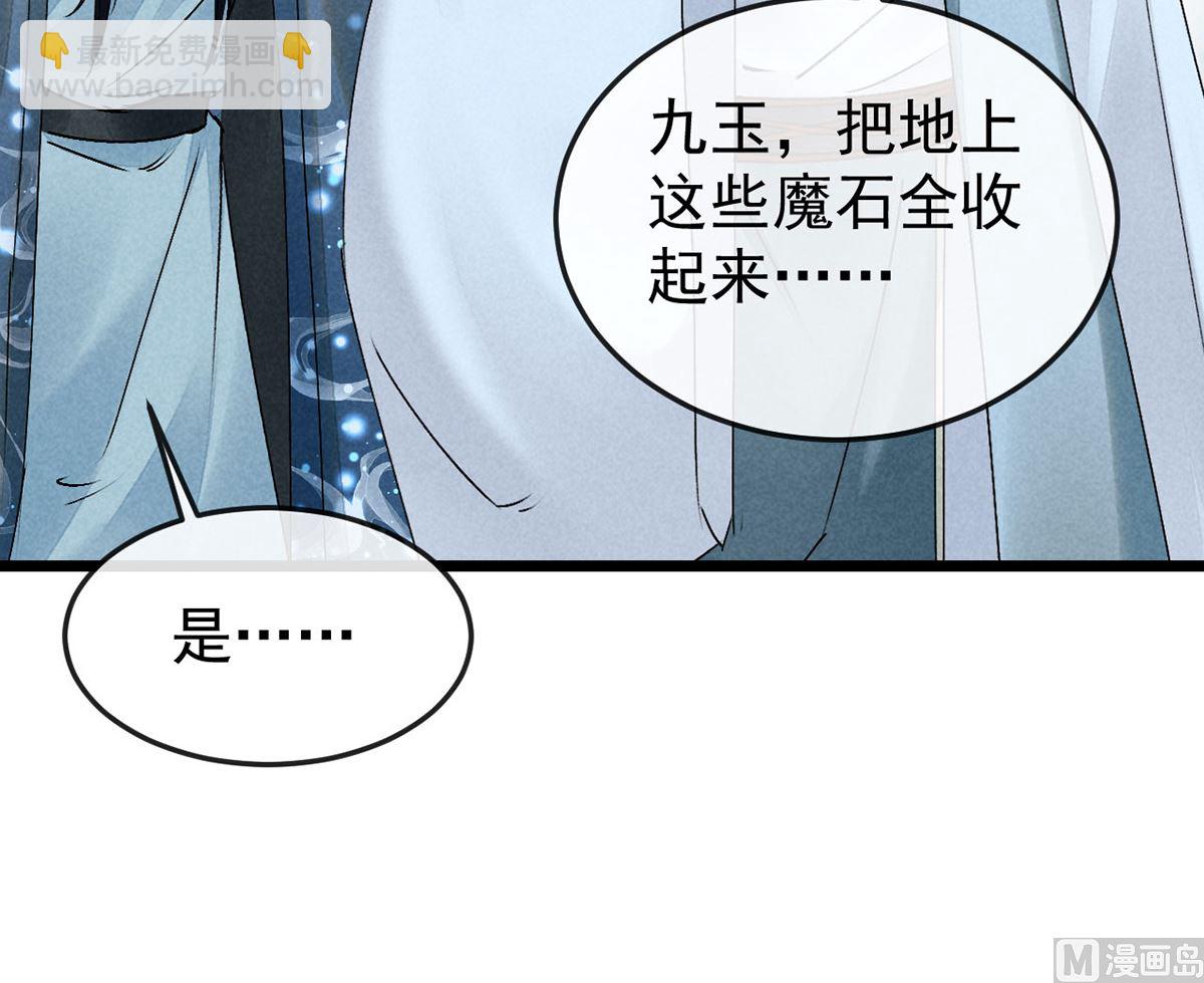 第118话 魔族之计(1/2)-第118话