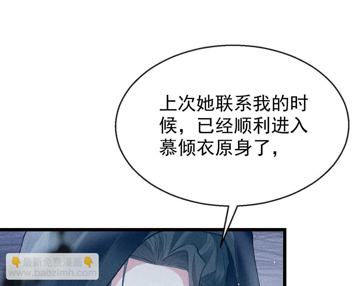 第118话 魔族之计(1/2)-第118话