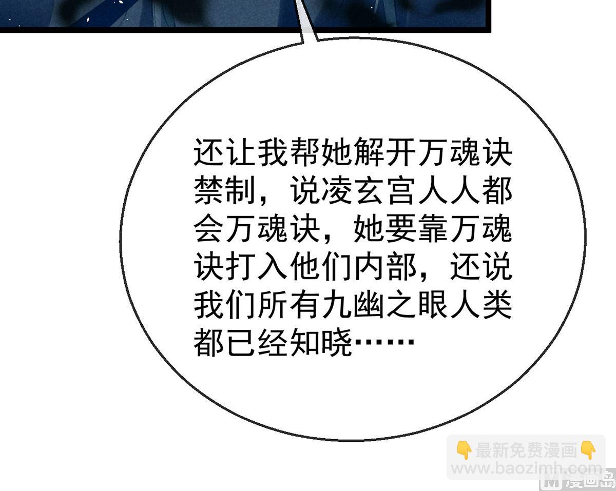 第118话 魔族之计(1/2)-第118话