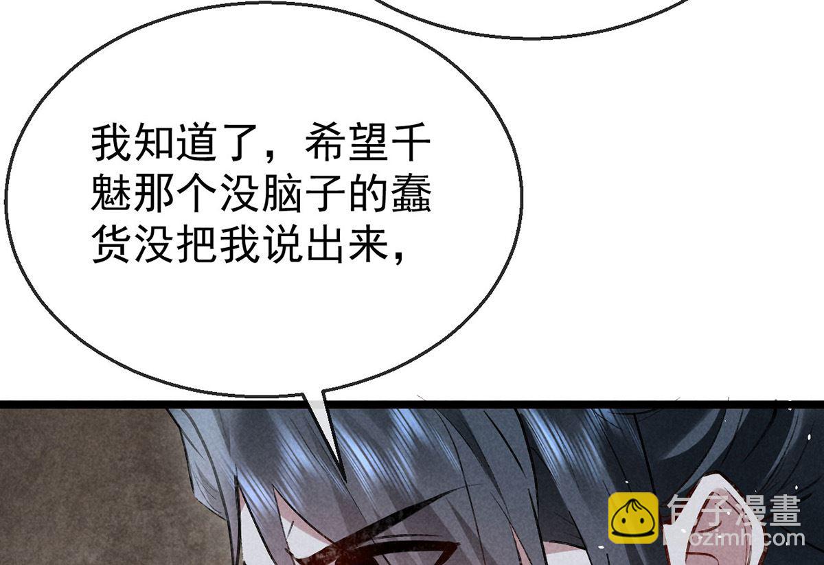 第118话 魔族之计(1/2)-第118话