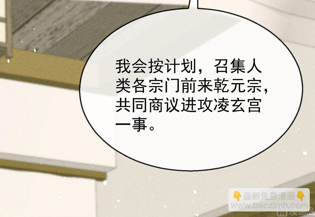 第118话 魔族之计(1/2)-第118话
