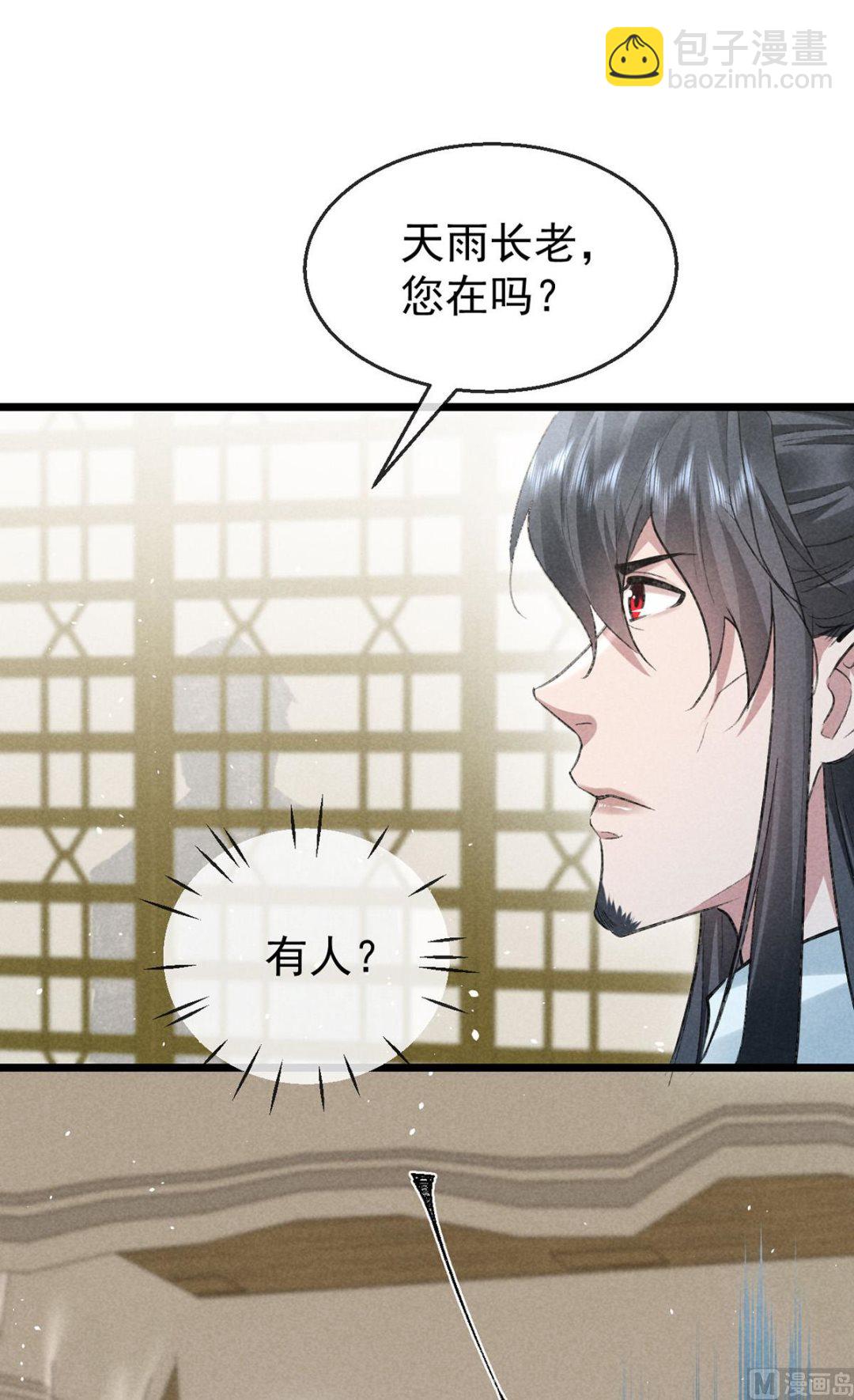 第118话 魔族之计(1/2)-第118话