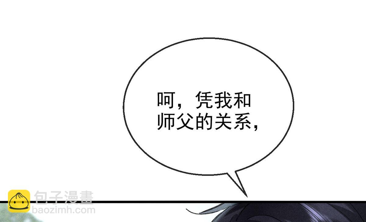 第120话 弄巧成拙(1/2)-第120话