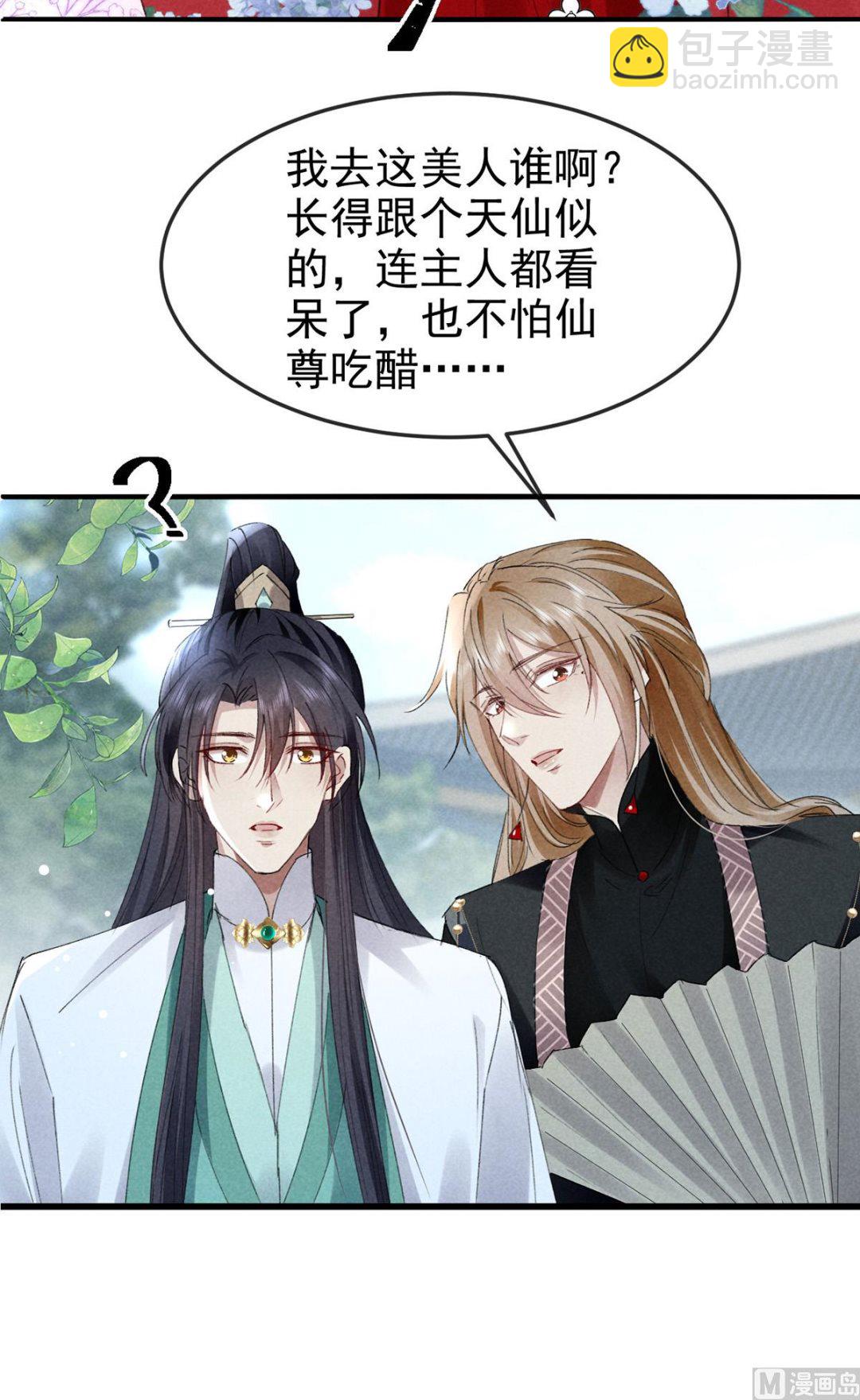 第120话 弄巧成拙(1/2)-第120话