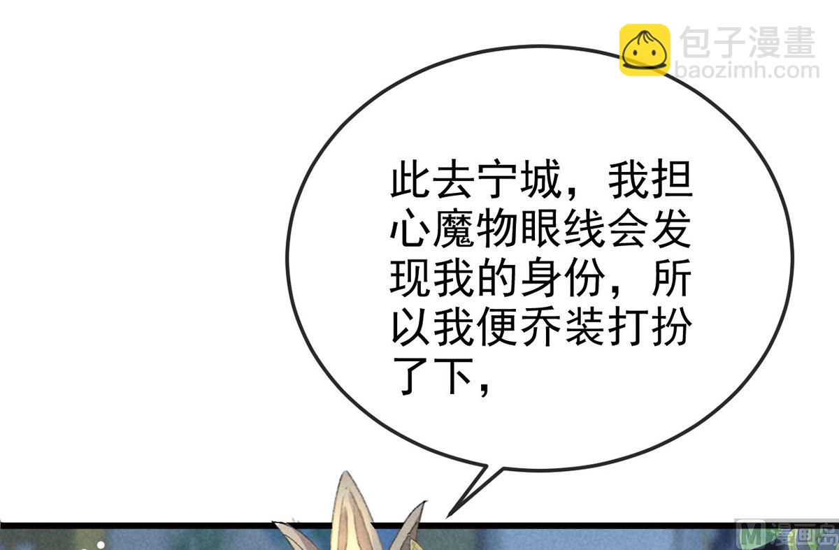 第120话 弄巧成拙(1/2)-第120话