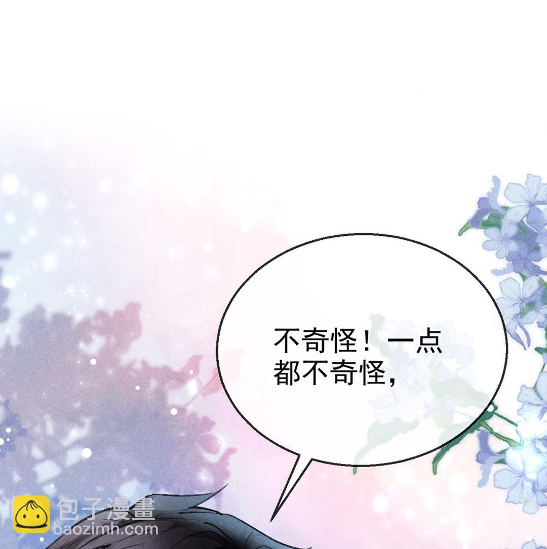 第120话 弄巧成拙(1/2)-第120话
