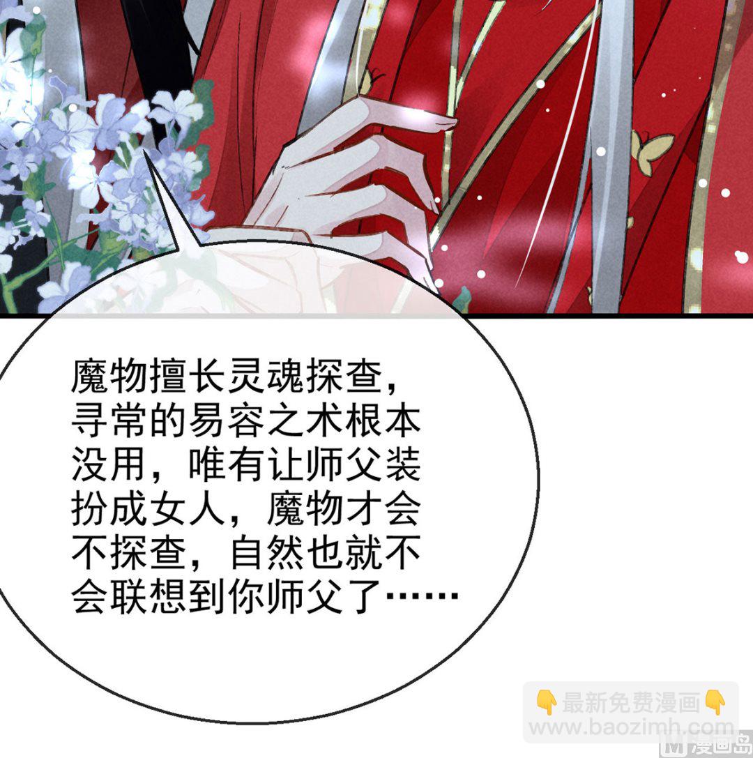 第120话 弄巧成拙(1/2)-第120话