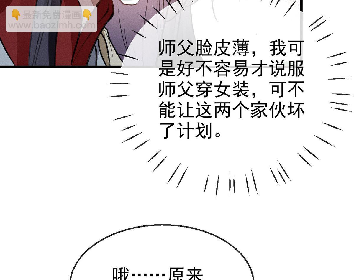 第120话 弄巧成拙(1/2)-第120话