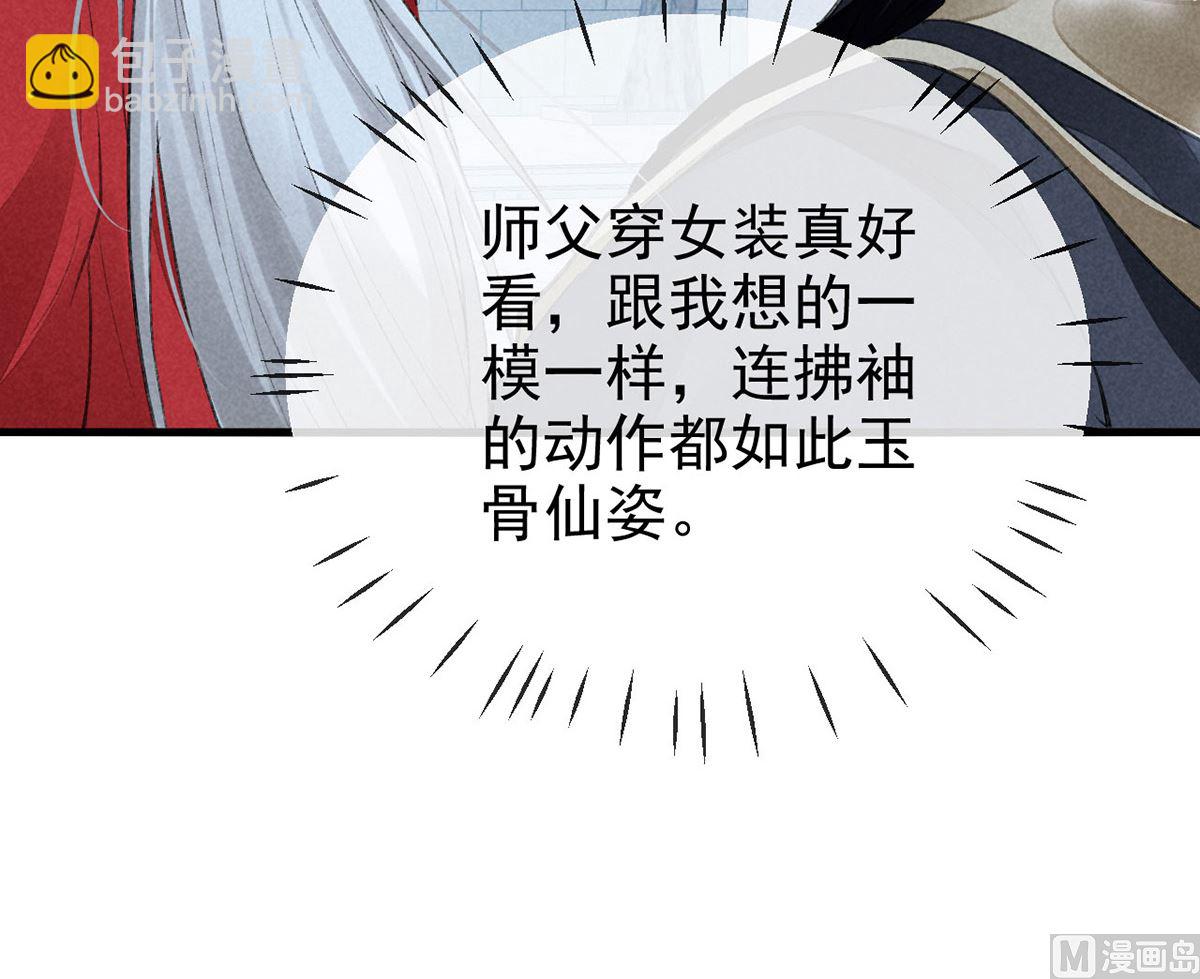 第120话 弄巧成拙(1/2)-第120话