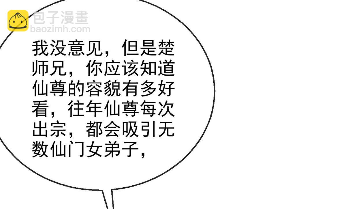 第120话 弄巧成拙(1/2)-第120话