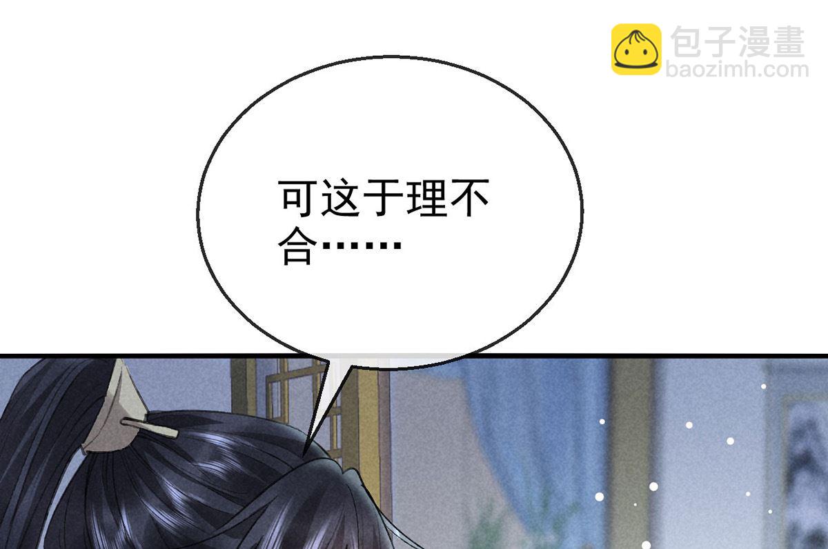 第120话 弄巧成拙(1/2)-第120话