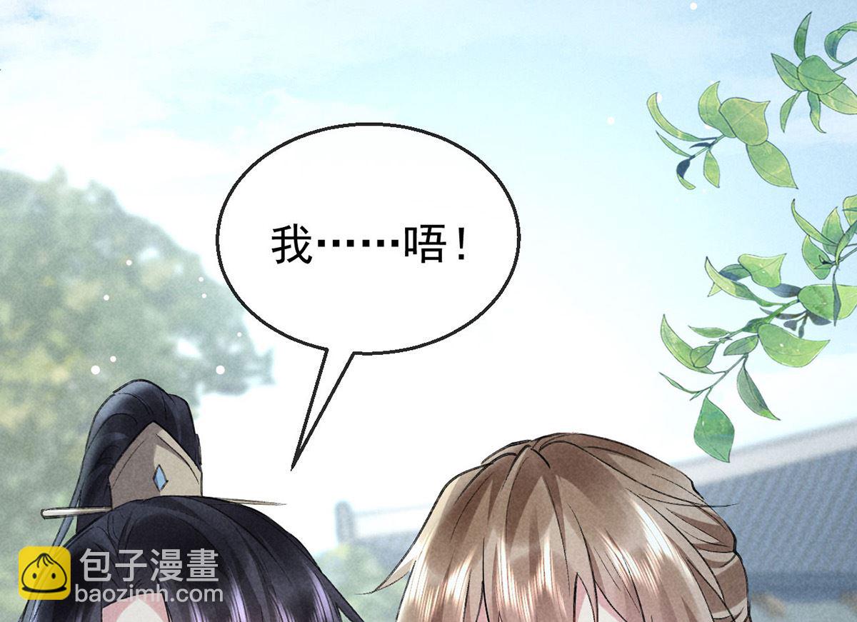 第120话 弄巧成拙(1/2)-第120话