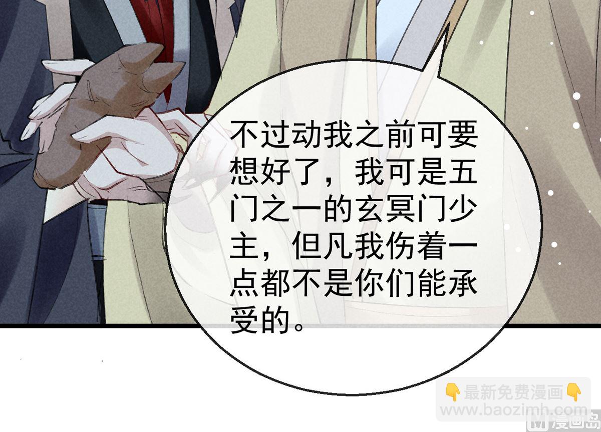 第122话 &ldquo;红颜祸水&rdquo;(1/2)-第122话