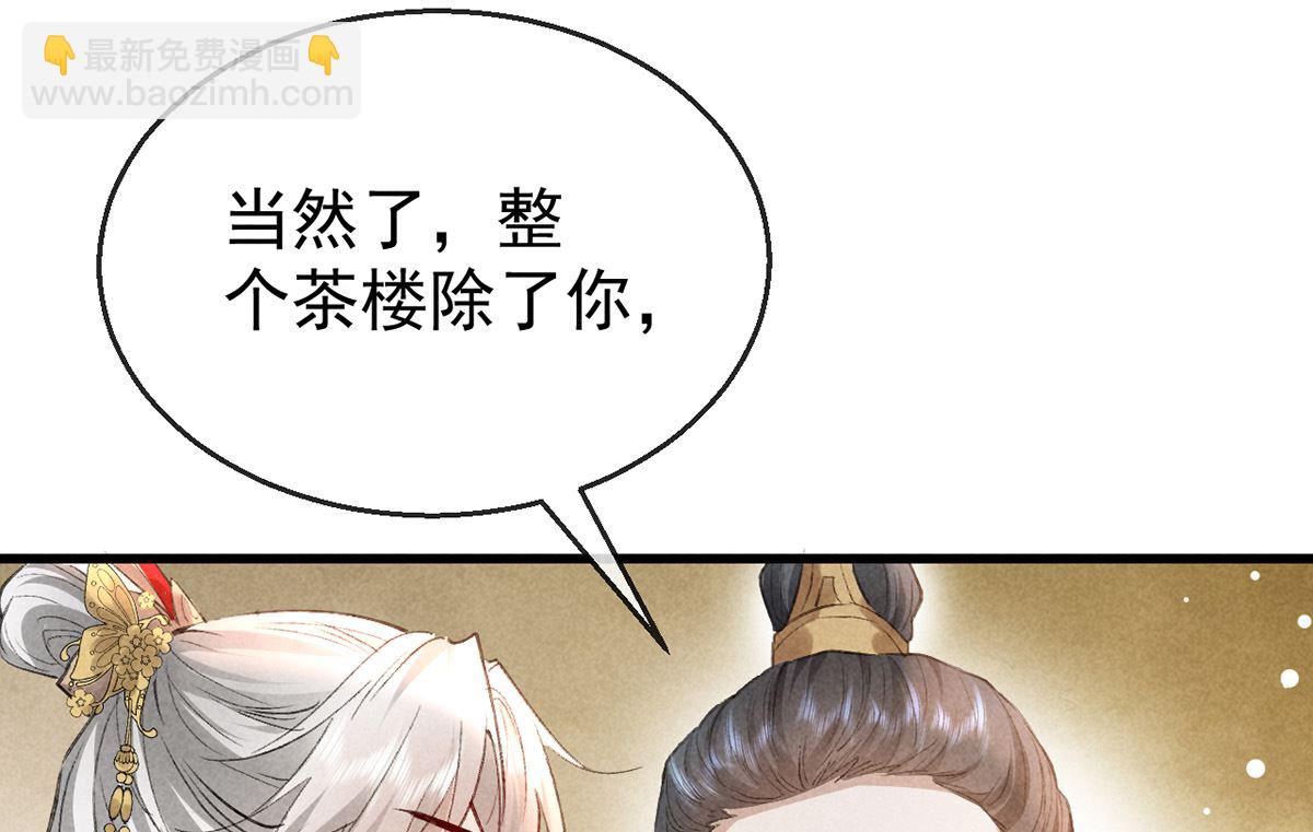 第122话 &ldquo;红颜祸水&rdquo;(1/2)-第122话