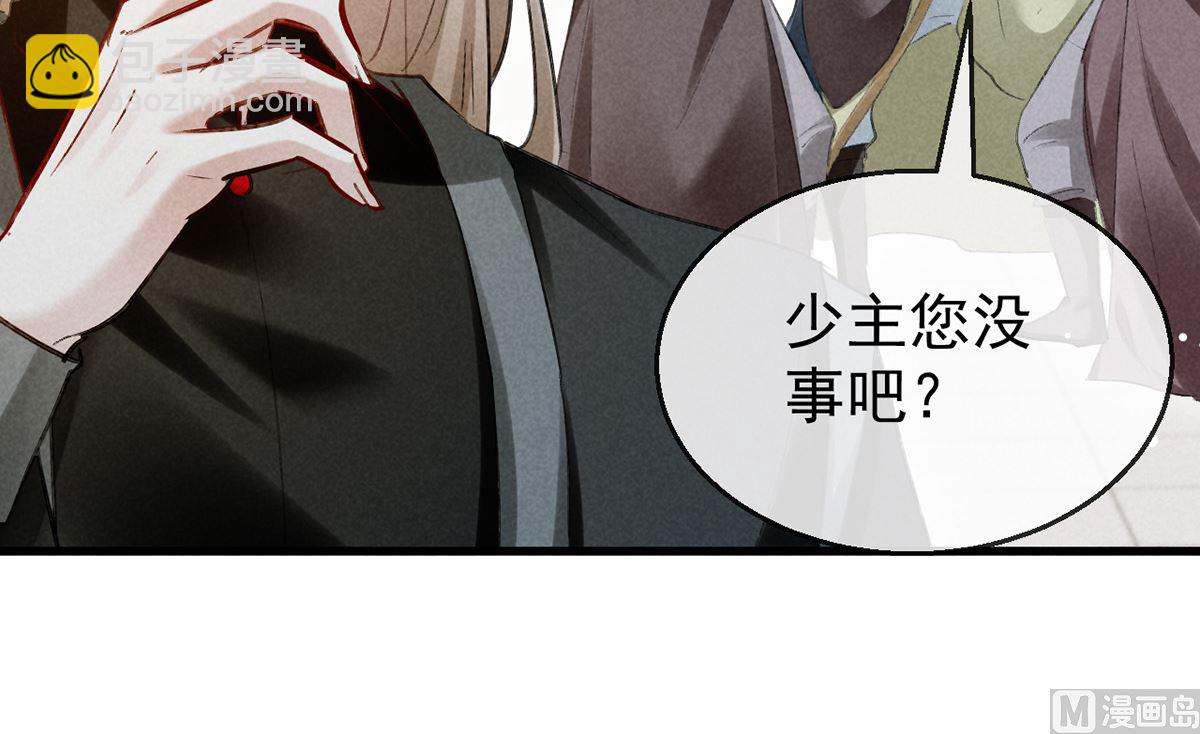 第122话 &ldquo;红颜祸水&rdquo;(1/2)-第122话