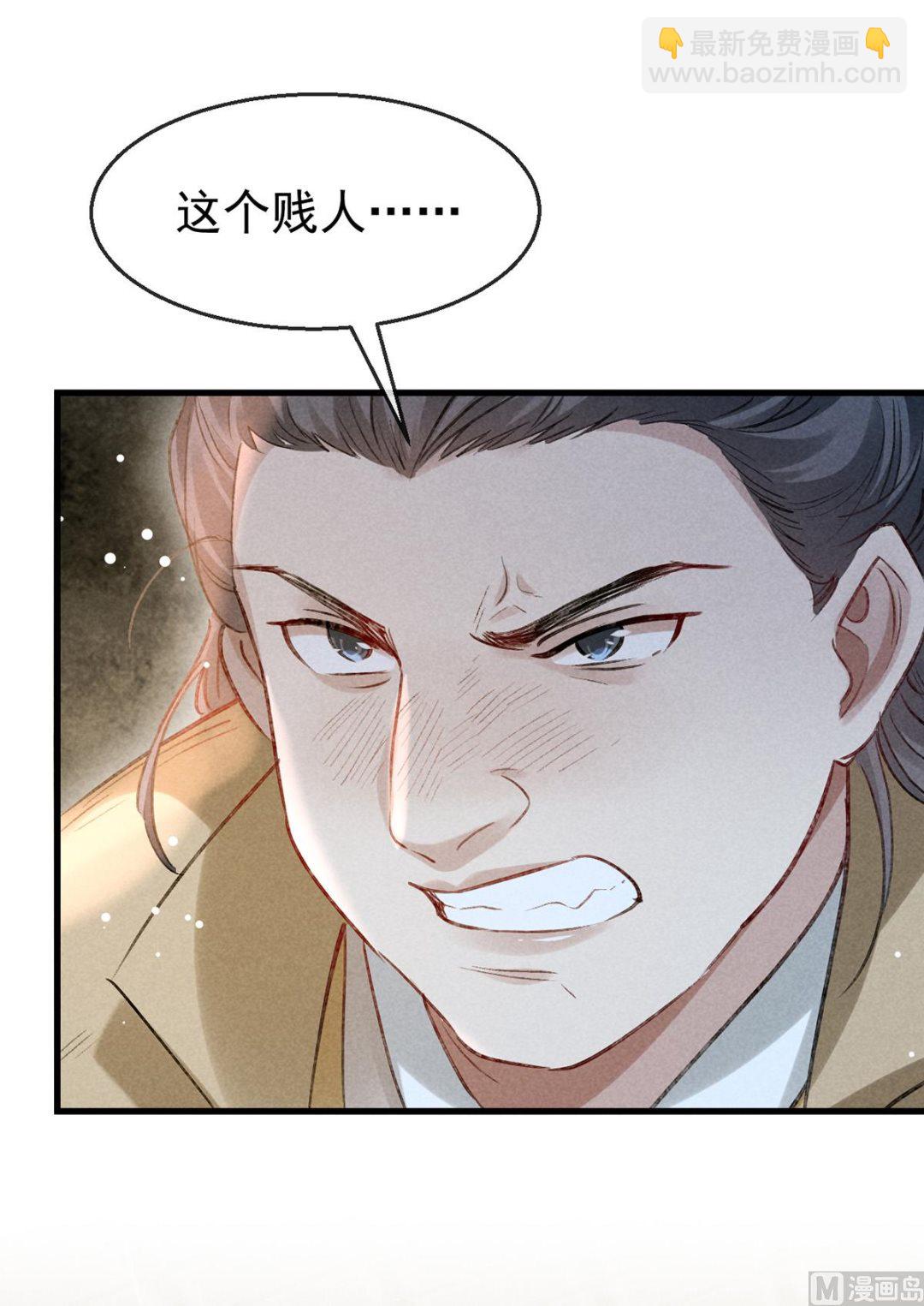 第122话 &ldquo;红颜祸水&rdquo;(1/2)-第122话