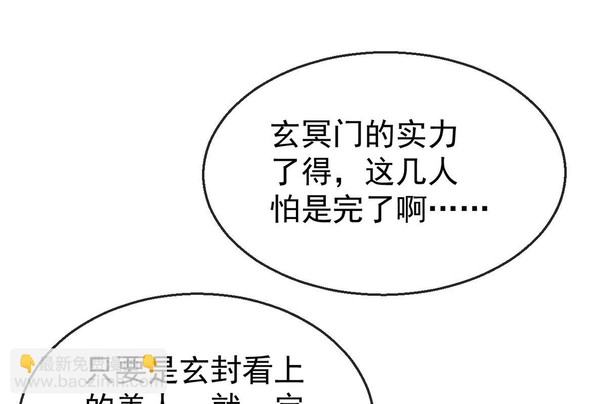 第122话 &ldquo;红颜祸水&rdquo;(1/2)-第122话