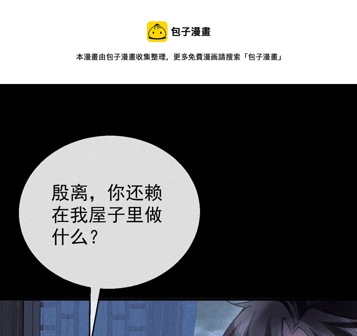 第124话 你想怎么死？(1/2)-第124话