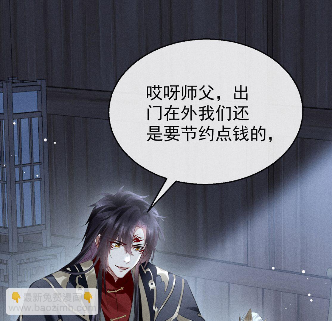 第124话 你想怎么死？(1/2)-第124话