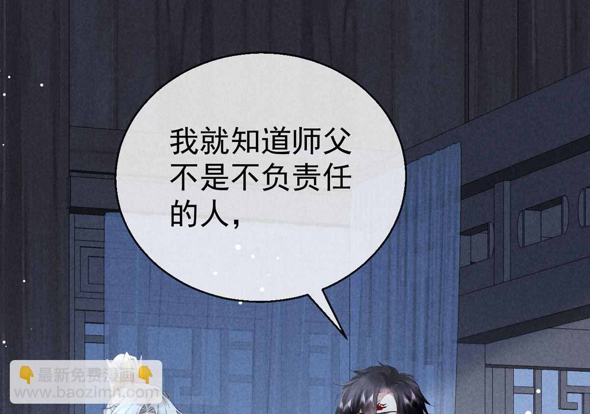 第124话 你想怎么死？(1/2)-第124话
