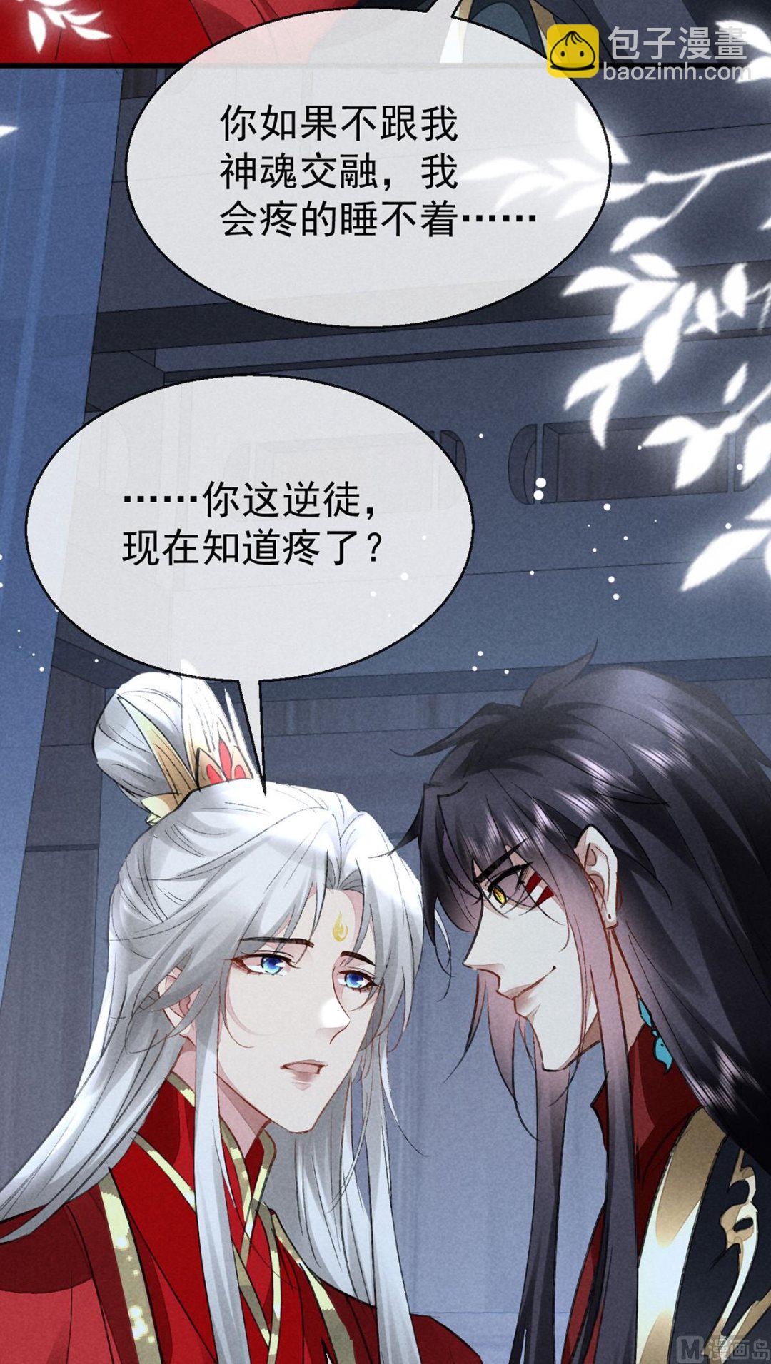 第124话 你想怎么死？(1/2)-第124话
